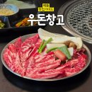 도토리창고 | 울산 온산 고기집 배부르게 소갈비살 먹었던 우돈창고 솔직 후기