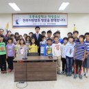 무풍초등학교 전북도민일보