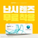 VISION(비젼)안경콘택트 이미지