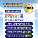 가조 파크골프장 이미지