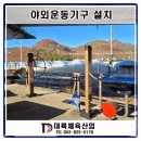 대륙체육산업 이미지