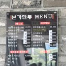 말복 외식 추천_시흥장수촌 누룽지 닭백숙 / 본가만두전골 / 영등포정솔닭한마리