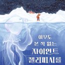 젤리피쉬 네이버블로그