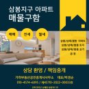 완주삼봉공인중개사사무소 이미지