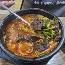 제주 3대해장국 미향해장국 표선점 내돈내산 후기