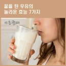 꿀을탄 우유의 놀라운 효능 7가지 이미지