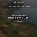 로그인제주