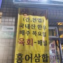 나이스포차 이미지