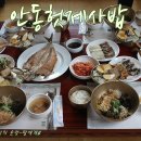 맛50년 헛제사밥 이미지