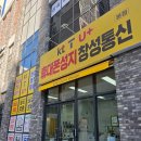 (주)창성 | 광주휴대폰성지 창성통신 운암자이포레나 앞 상담후기