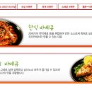 코리안바베큐 네이버블로그