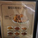 철인7호치킨수완 이미지
