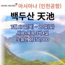 신세계국제여행사