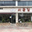시골길 이미지