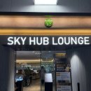 허브 (Hub) 영어보습학원 | 인천공항 스카이허브라운지 1터미널 동편 위치, 할인, 가격 총정리