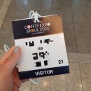 2024 서울커피엑스포 코엑스 A B홀 현장 스케치 솔직 관람 후기 COFFEE EXPO