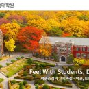 연세대학교 행정대학원 이미지