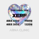 아르나의원 이미지