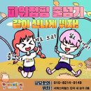 청당서희어린이집 이미지