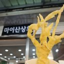 꽈배기 상회 이미지