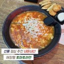 선릉 점심 맛집 추천 카토멘 토마토라면 해장 내돈내산 솔직후기