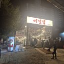 염서방숯불갈비 이미지