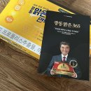 (주)성균바이오텍 | 광동 맑은365 면역보감 면역력영양제 이덕화영양제