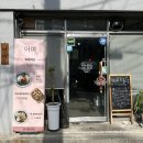 계양로 L | [경산 양식 맛집] 영남대 육회파스타/가성비 좋은 피자 &#39;어여&#39;