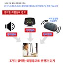 신월대형점 현대자동차 | 추돌경고 국토부 교통안전공단 보조금 지원 업체선정 보조금 40만원 지원가능 대형버스 화물차 의무설치