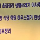 동남비철 이미지