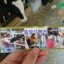 지율목장 이미지