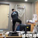 진해 관공서 에어컨청소 행정복지센터 주말 12대 작업 후기
