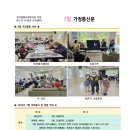 효누리주간보호센터 이미지