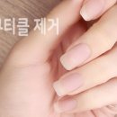 유지네일 이미지