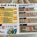 초가마을 티스토리