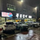 문수산푸르지오공인중개사사무소 이미지