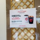 파스쿠찌 강진군청점 이미지