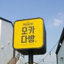 다모다방 이미지