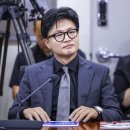 한동훈 의원 “이재명 지지율, 오늘이 제일 높을 것, 시대착오적 정치” 이미지