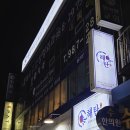 진포초교사거리1(진포초 방향) | 미아사거리 제육 밥집 : 오징어 볶음도 맛있는 점심 맛집[해탄 미아사거리점]