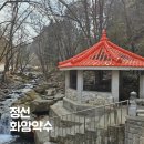 화암관광지 | 정선 혼자 여행 화암약수터 그림바위미술마을 가볼만한곳