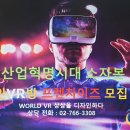 (주)월드브이알 이미지