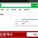 더샵125공인중개사사무소 이미지