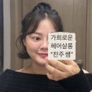 가희살롱 이미지