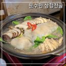 연화사 앞 주차장 | 장흥 현지인 맛집 문수헌 삼합전골 건강한 자연밥상 추천