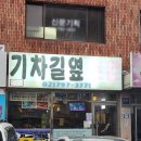 신용산역 6번 출구 | 신용산역 맛집 맛있는 용산 초밥 찾는다면 기차길옆초밥