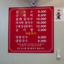 주촌 칼국수 | 주촌칼국수&돈까스 솔직 후기 🍜