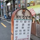 회원동팔거리 이미지