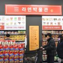 홈플러스 인천연수점 이미지