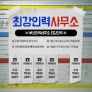 최강안전;인력 이미지